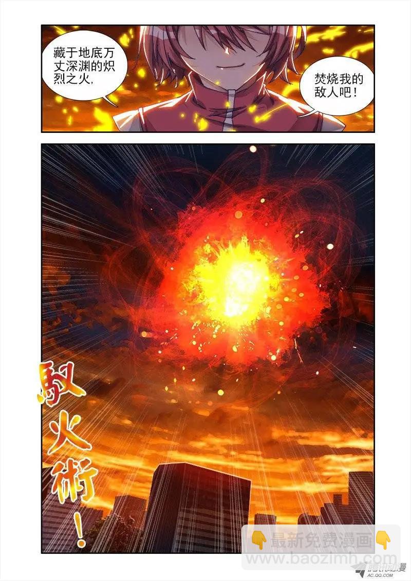 第10回 撕逼大战-第10话