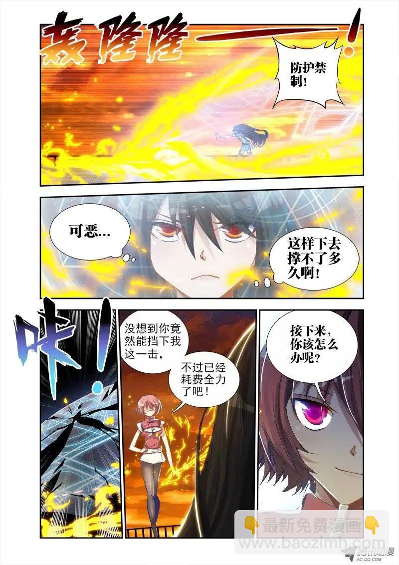 第10回 撕逼大战-第10话