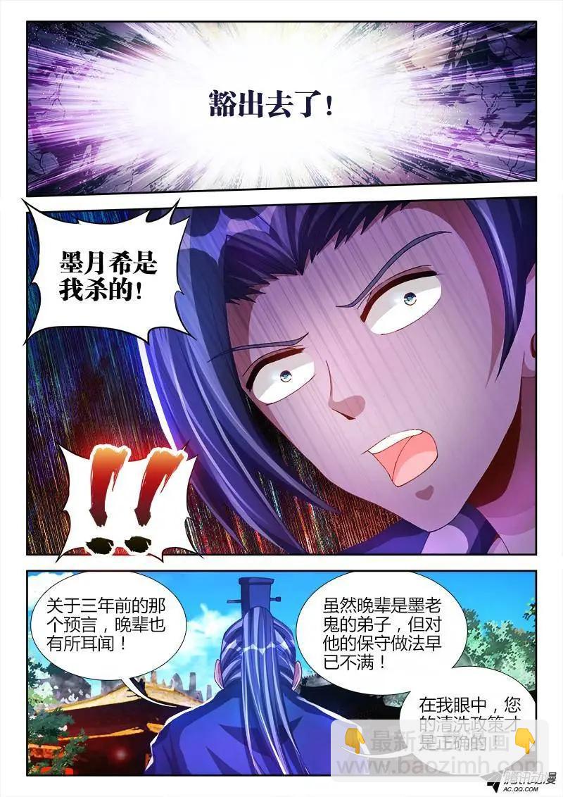101、叛变-第100话