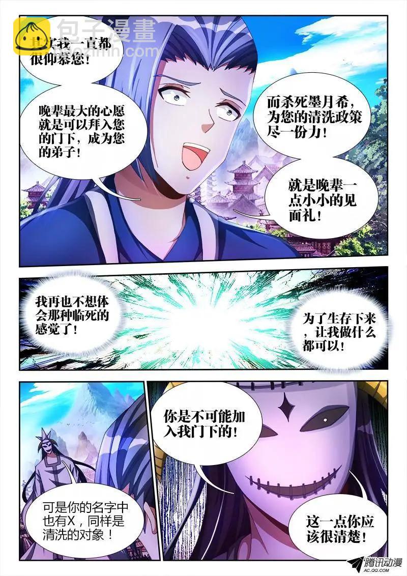 101、叛变-第100话