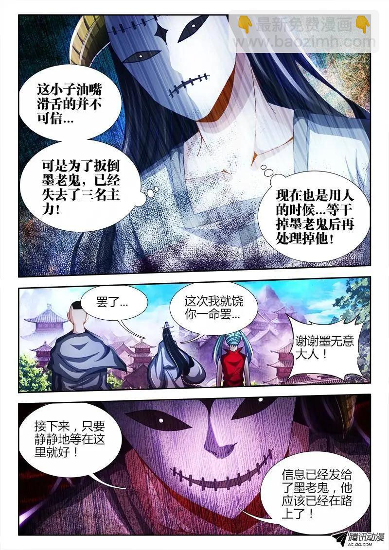 101、叛变-第100话