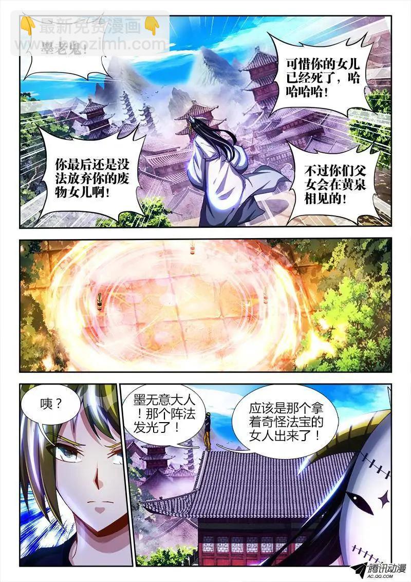 101、叛变-第100话