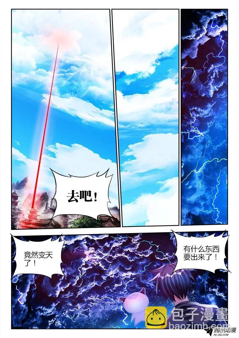 103、五剑合一-第102话