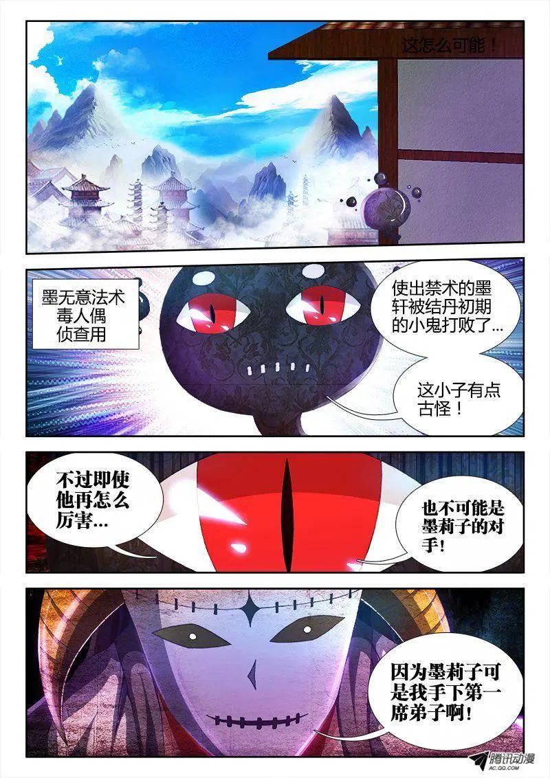 105、美景-第104话