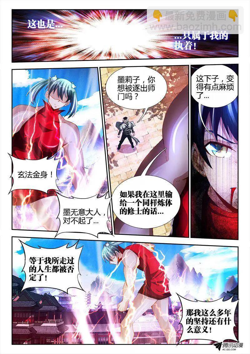 105、美景-第104话