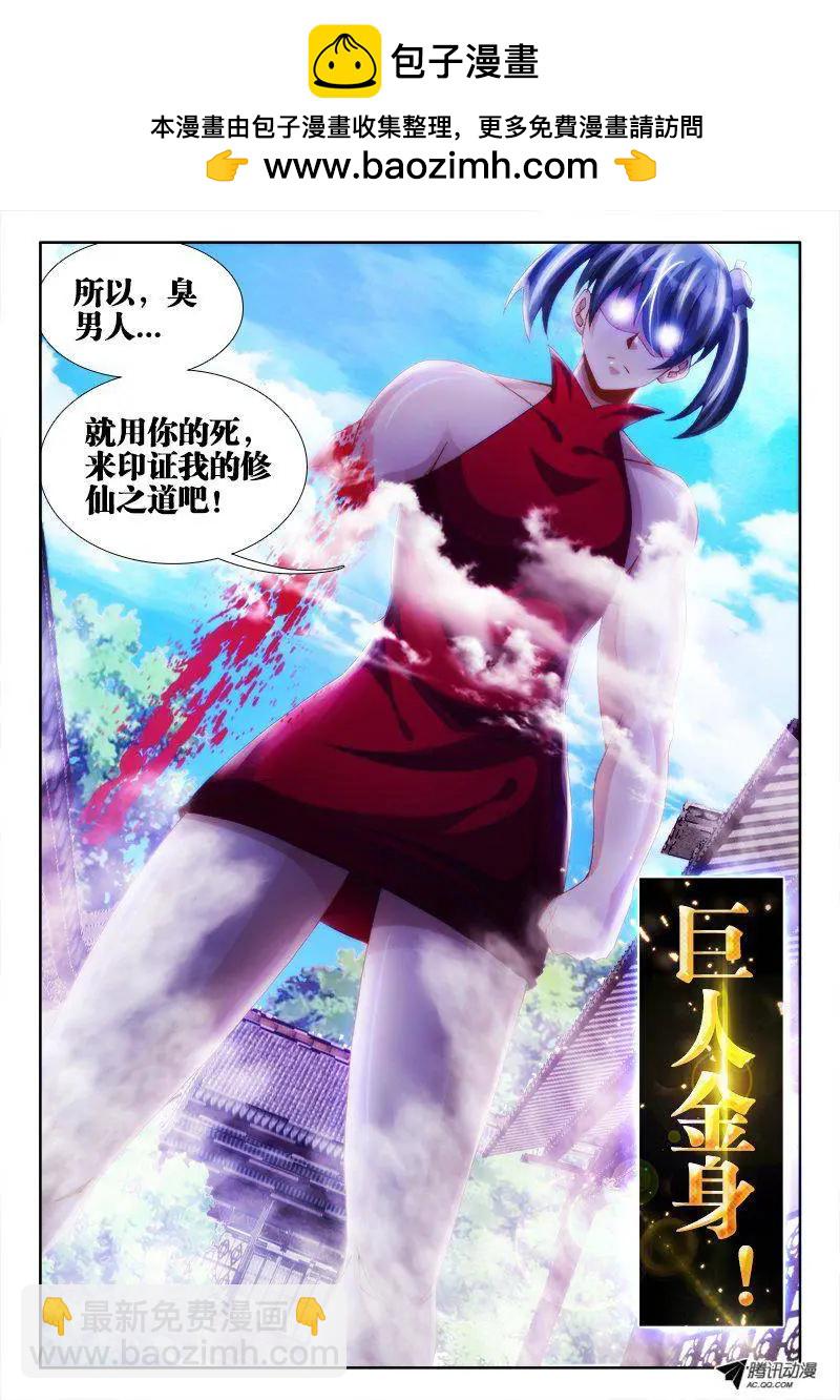 105、美景-第104话