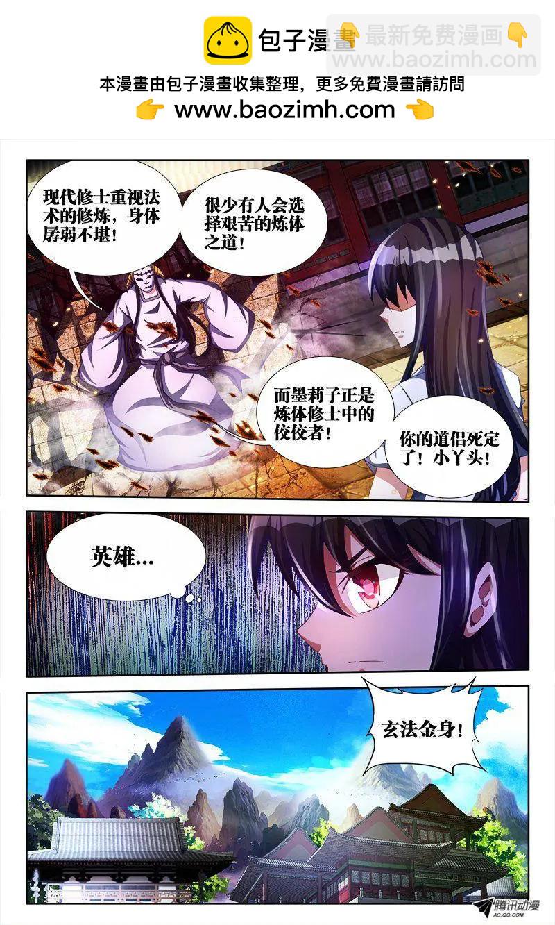 105、美景-第104话