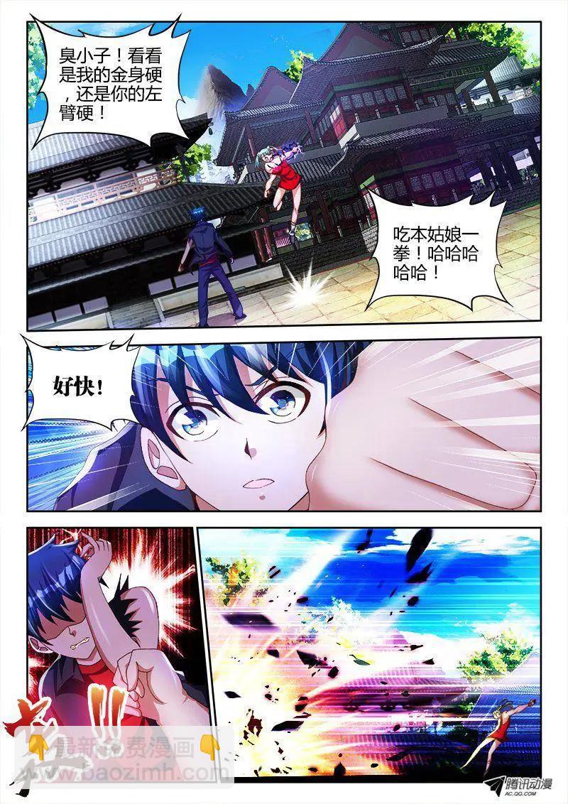 105、美景-第104话