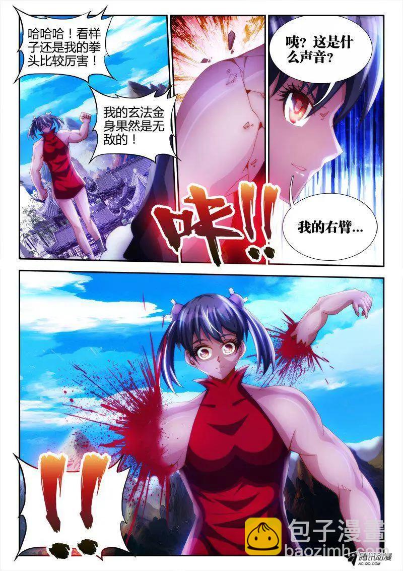 105、美景-第104话