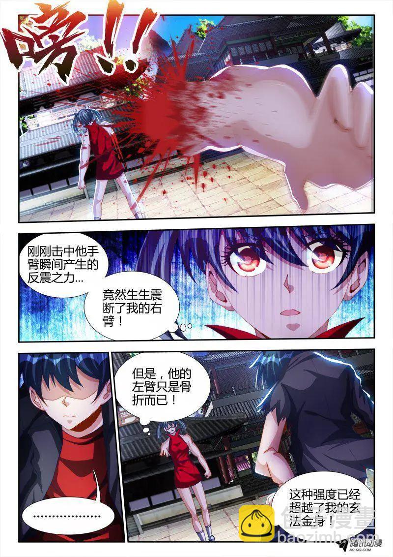 105、美景-第104话