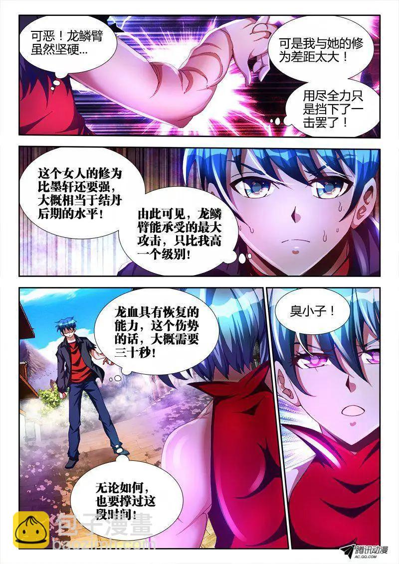 105、美景-第104话