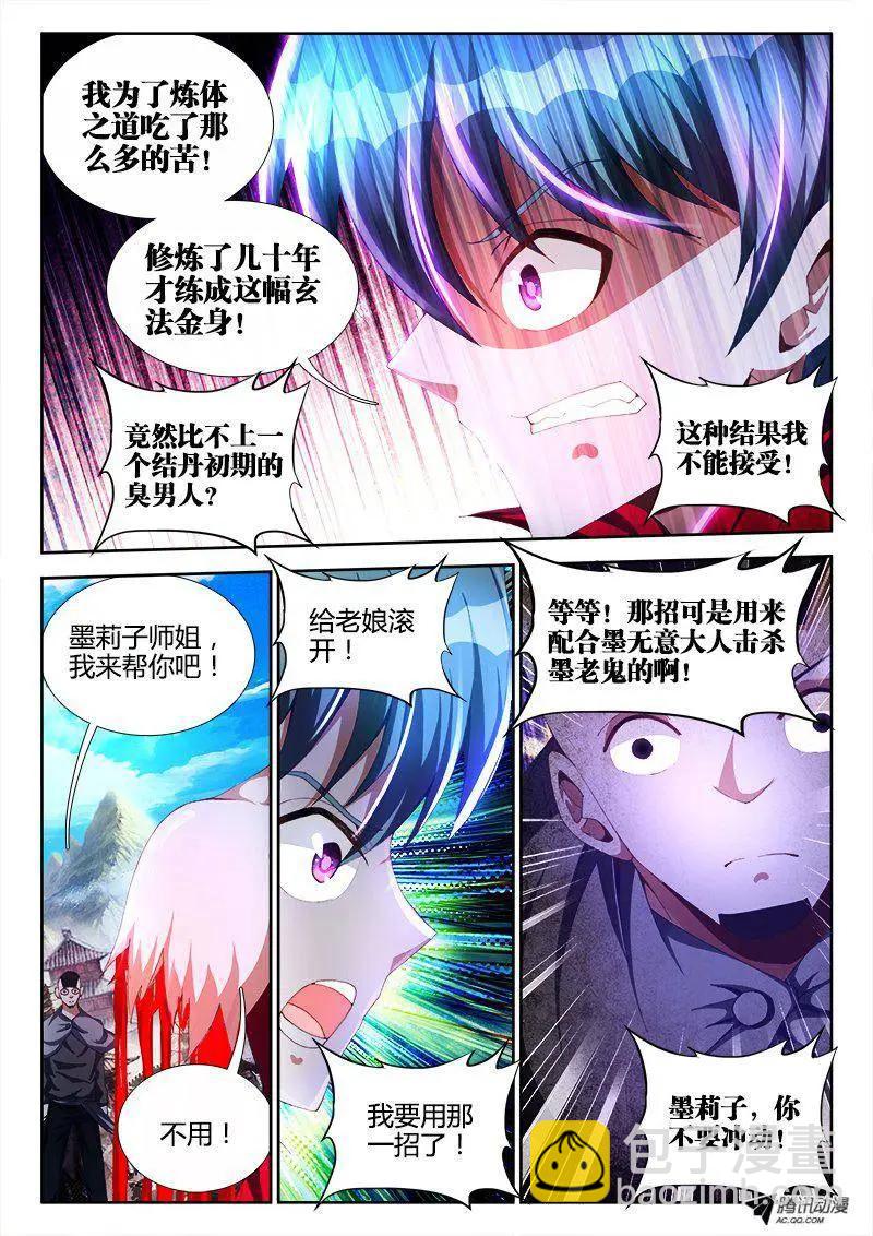 105、美景-第104话