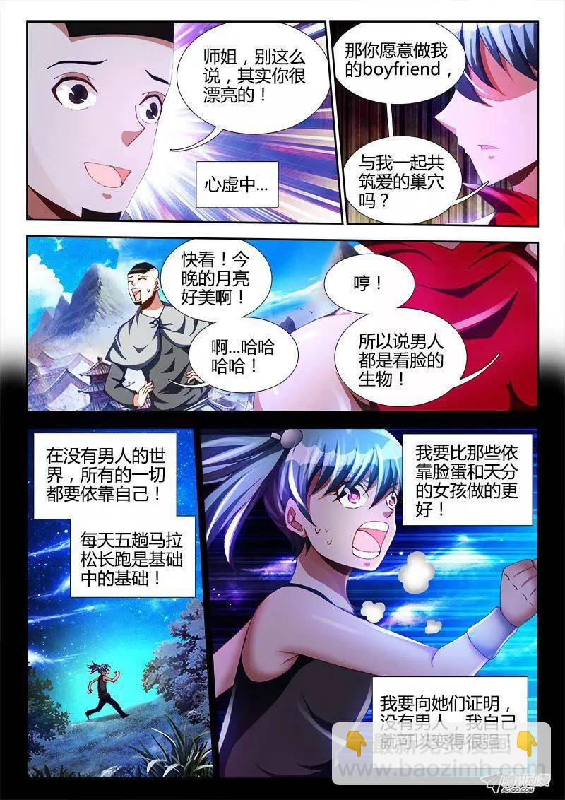 105、美景-第104话