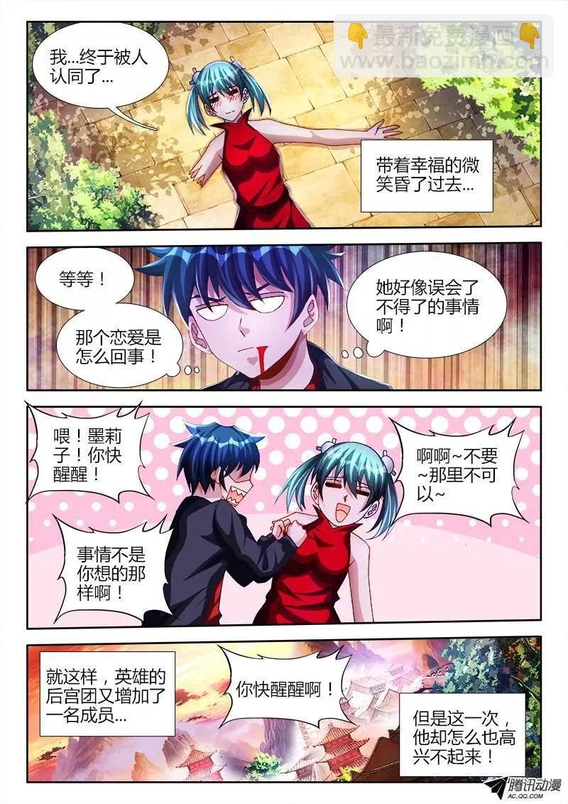 107、恋人-第106话