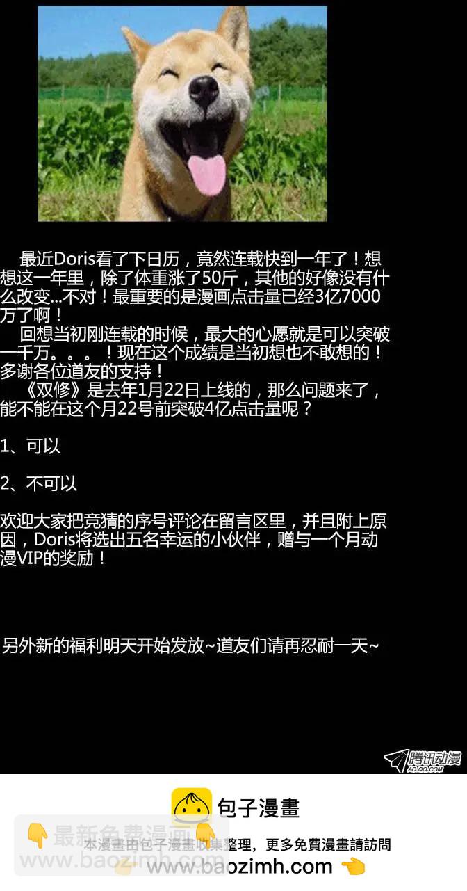 107、恋人-第106话