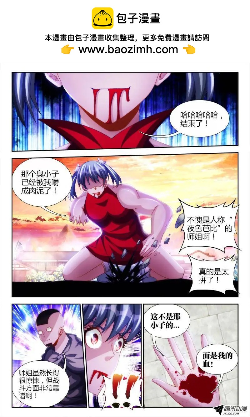 107、恋人-第106话