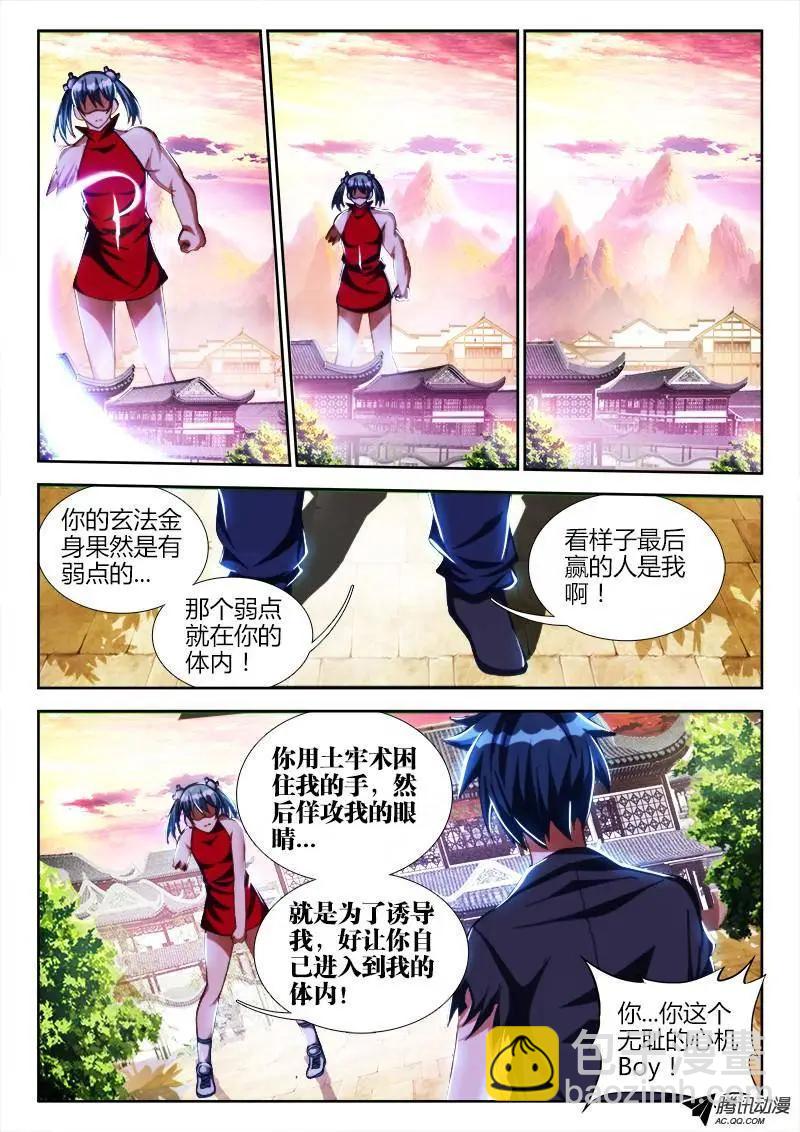 107、恋人-第106话
