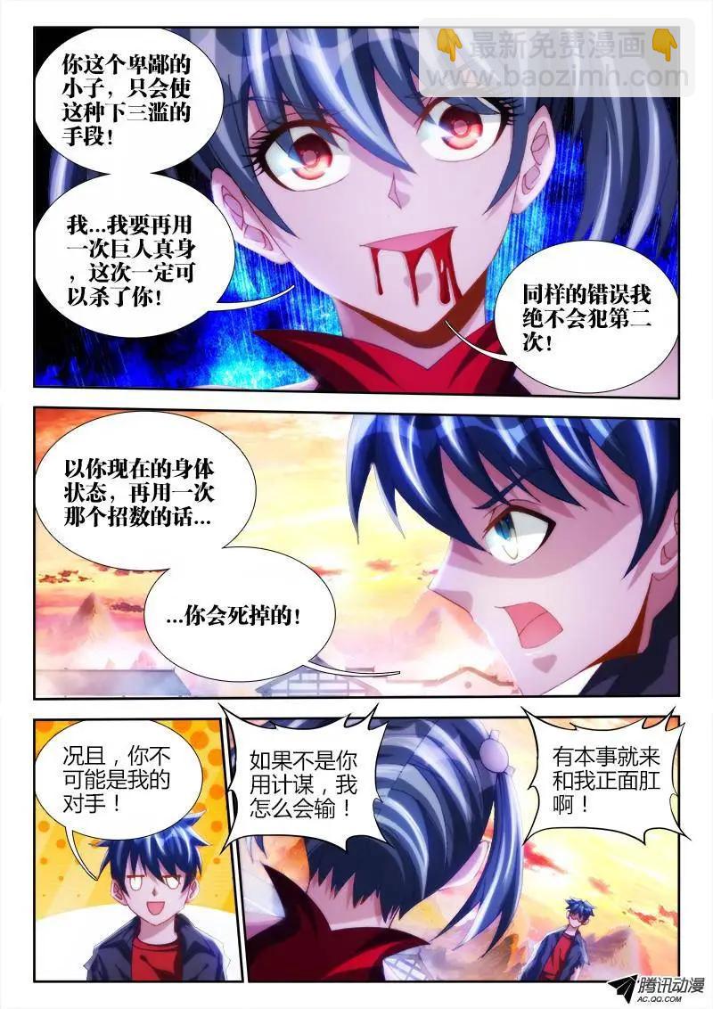 107、恋人-第106话