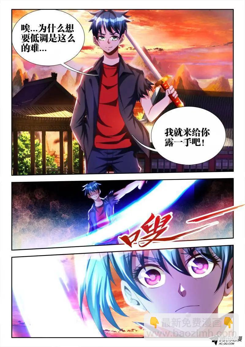 107、恋人-第106话