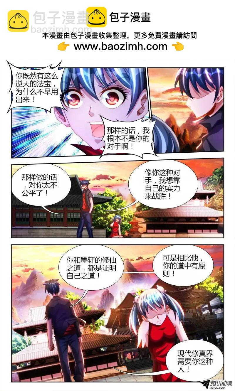107、恋人-第106话