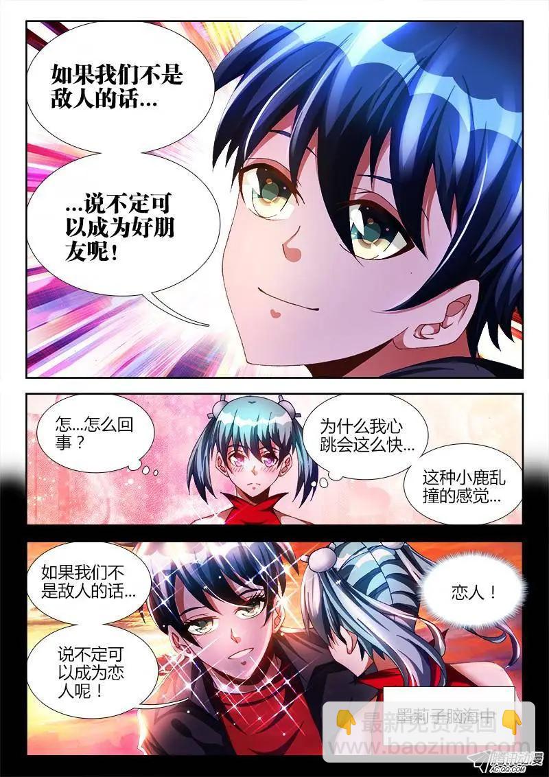 107、恋人-第106话