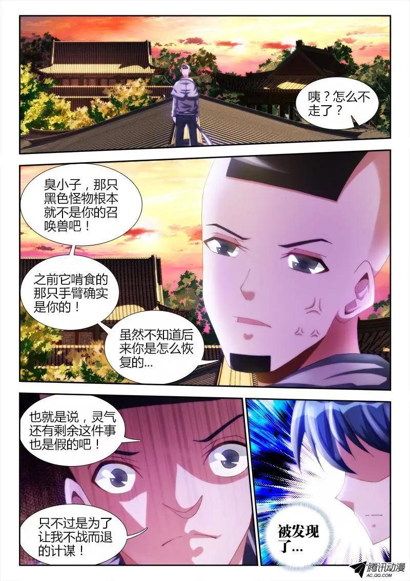 109、小黑-第108话