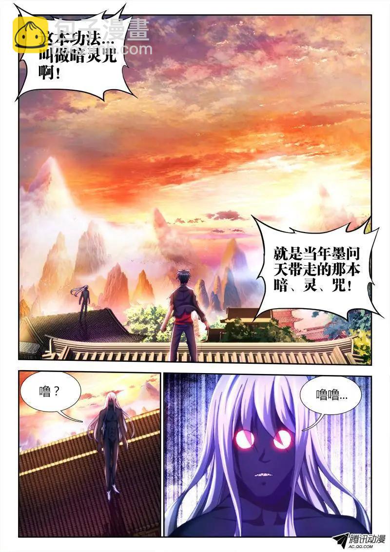 109、小黑-第108话