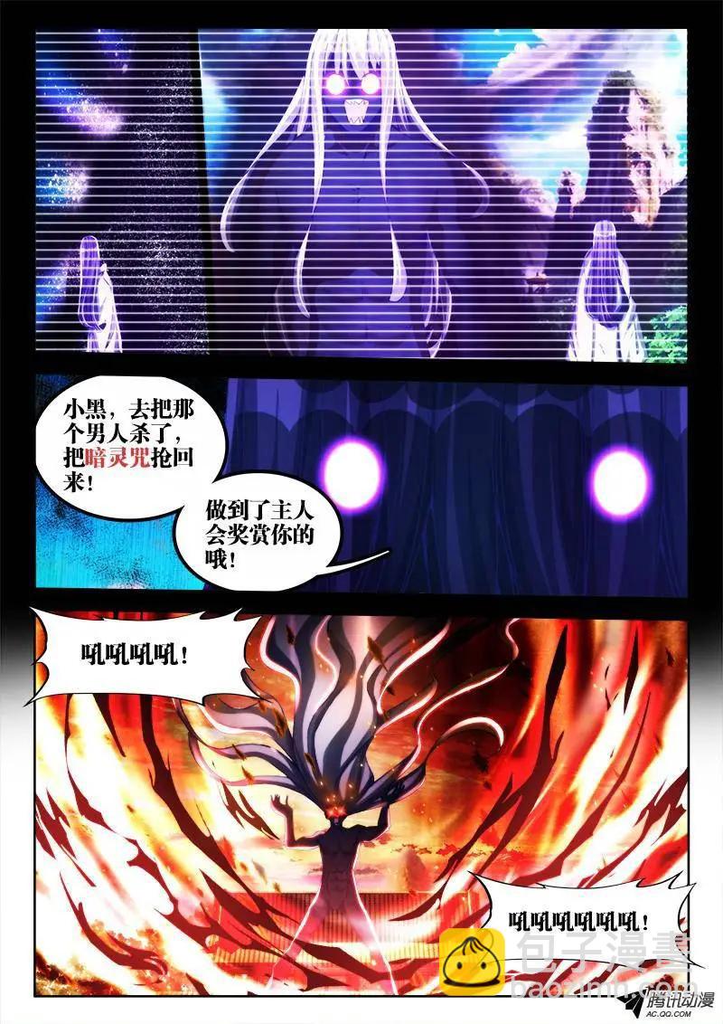 109、小黑-第108话