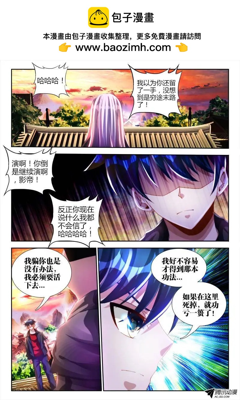 109、小黑-第108话