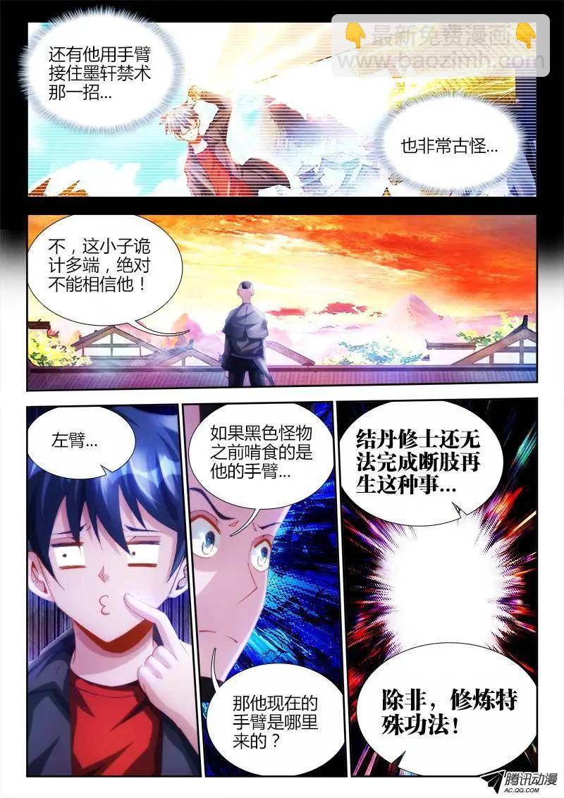 109、小黑-第108话