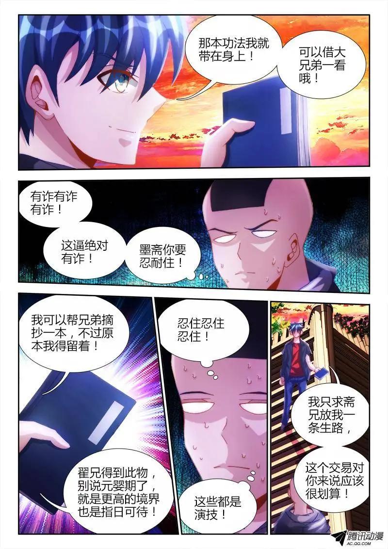 109、小黑-第108话