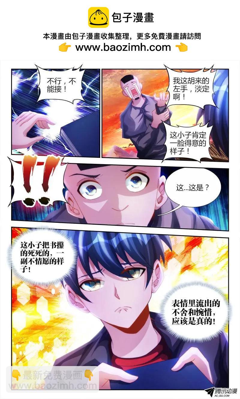 109、小黑-第108话
