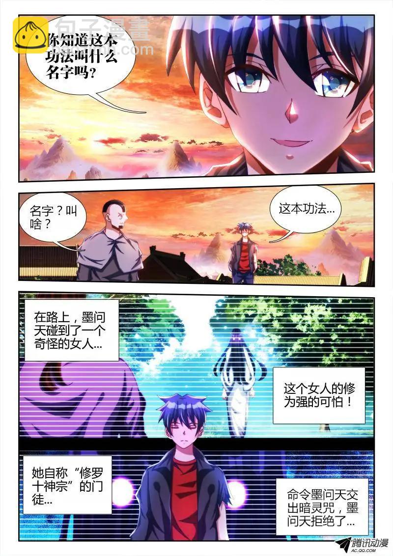 109、小黑-第108话