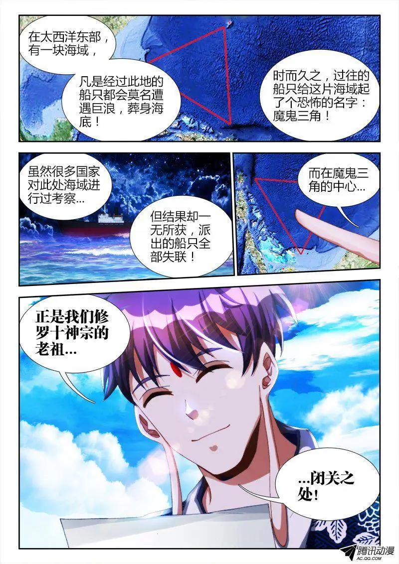 111、第二把黑天-第110话