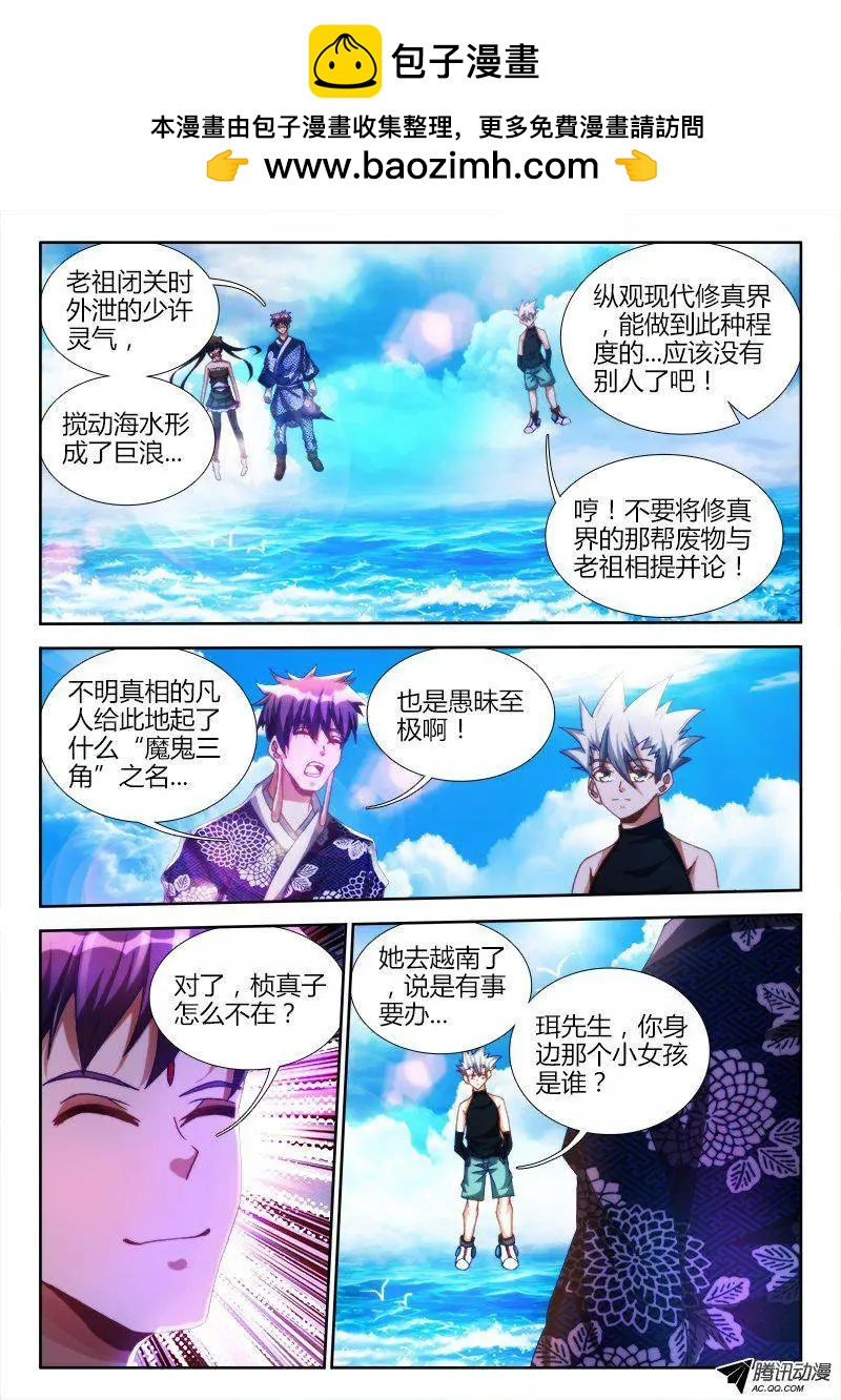 111、第二把黑天-第110话