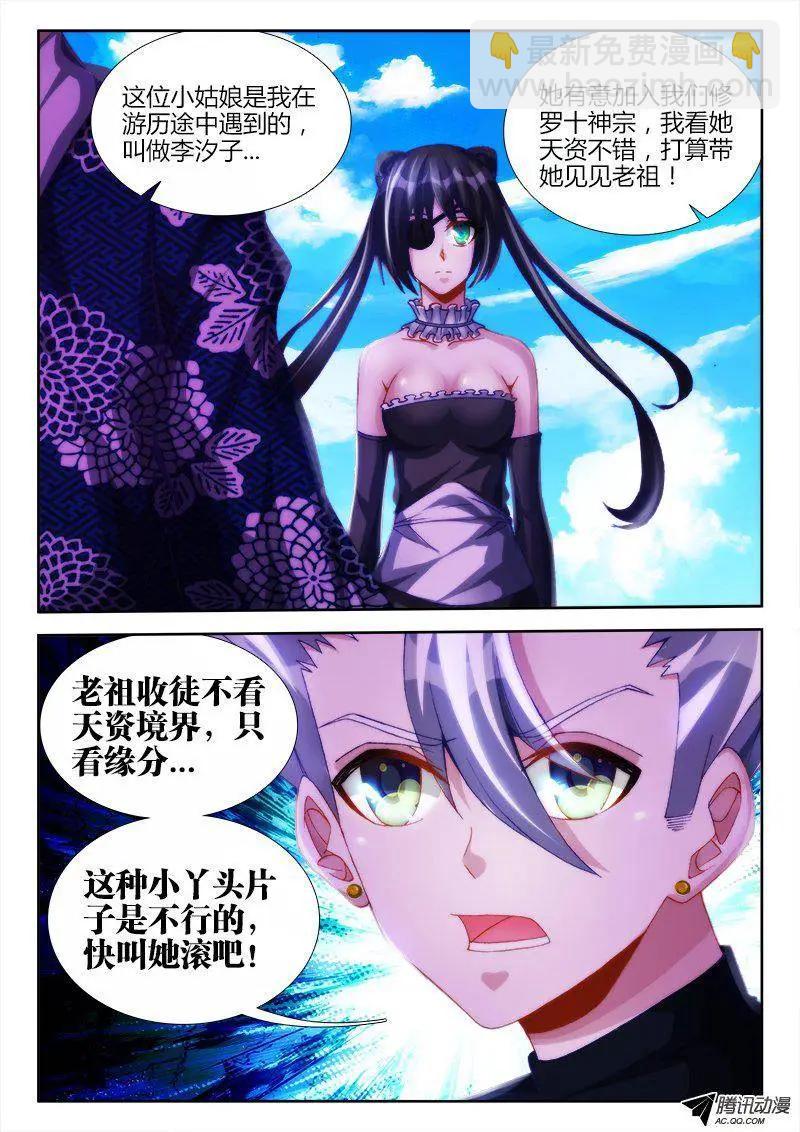111、第二把黑天-第110话