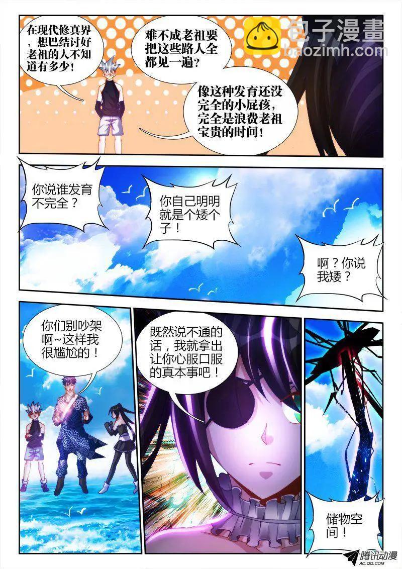 111、第二把黑天-第110话