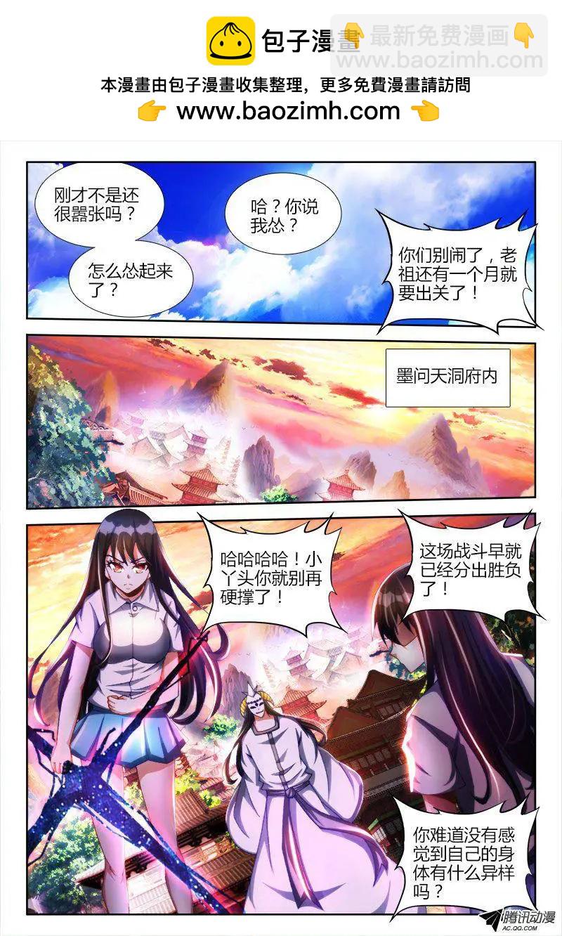 111、第二把黑天-第110话