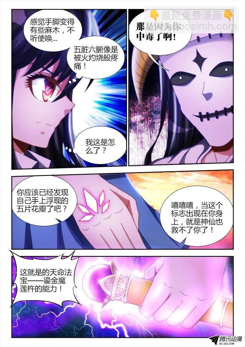 111、第二把黑天-第110话