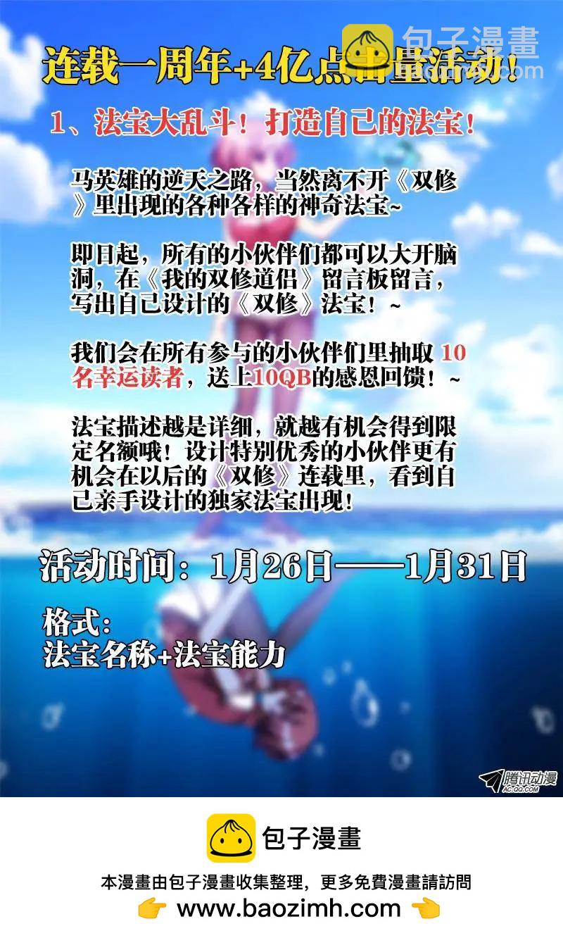 113、雷龙-第112话