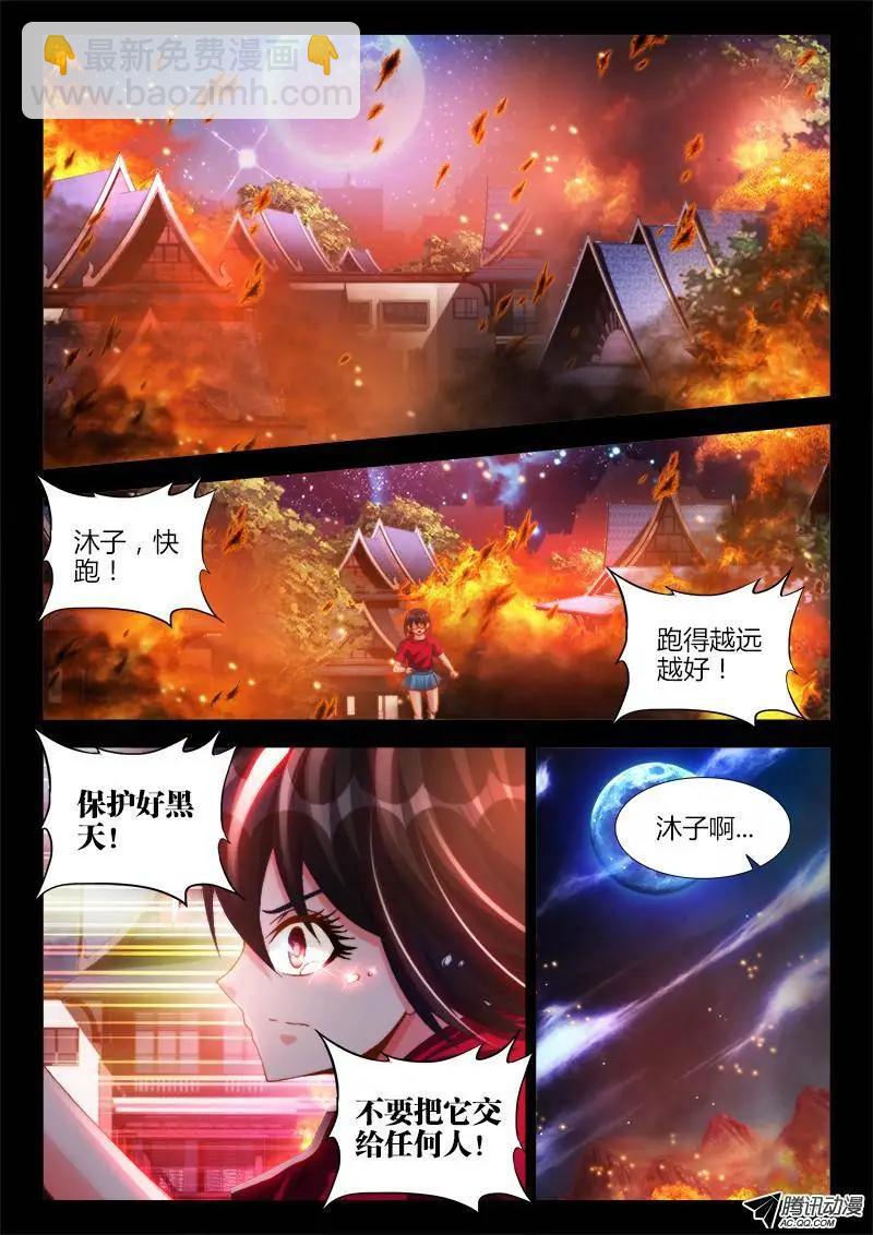 113、雷龙-第112话