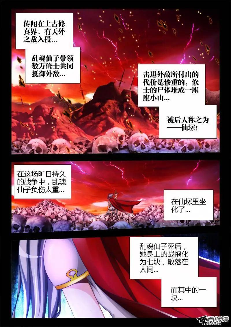 117、毒元婴-第116话