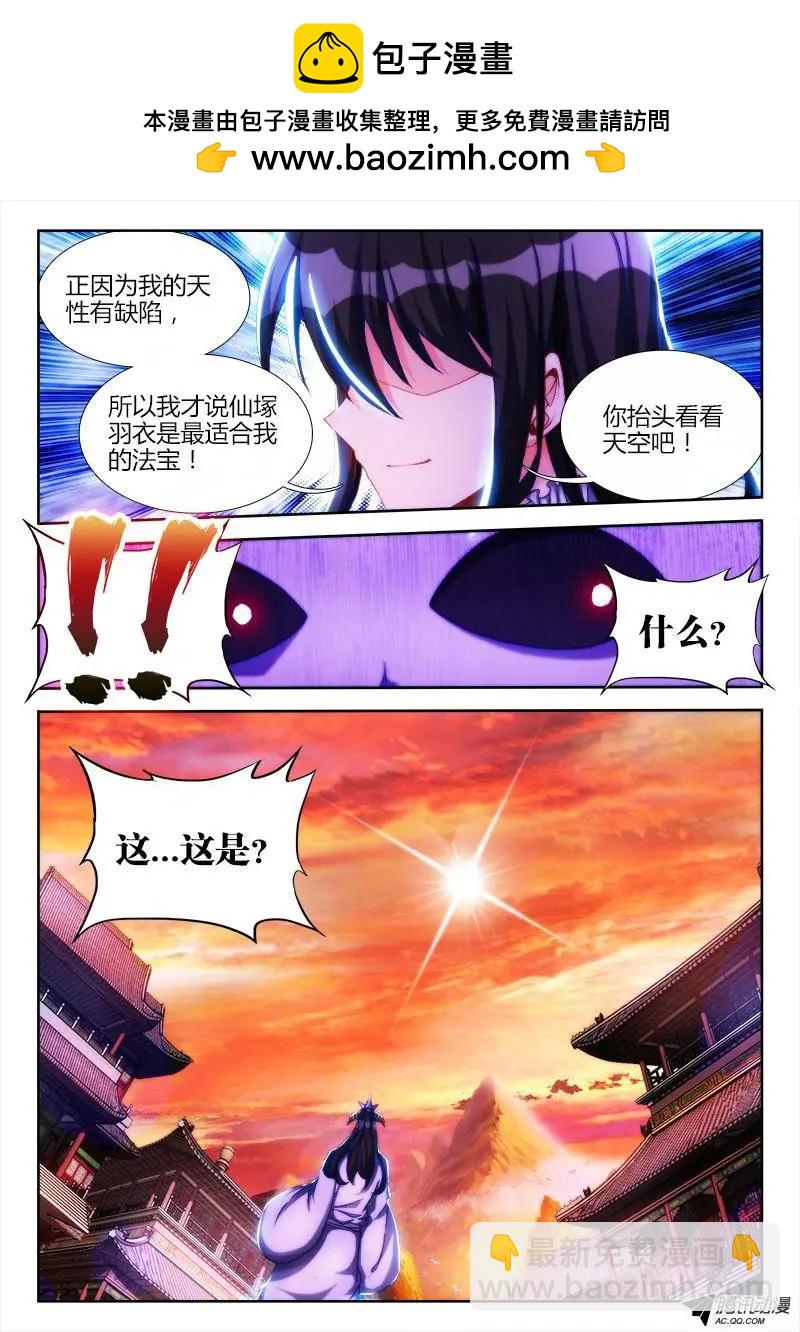 117、毒元婴-第116话