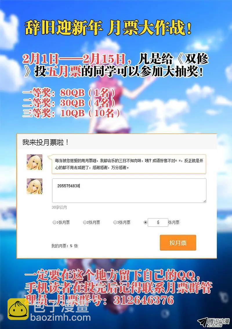 117、毒元婴-第116话