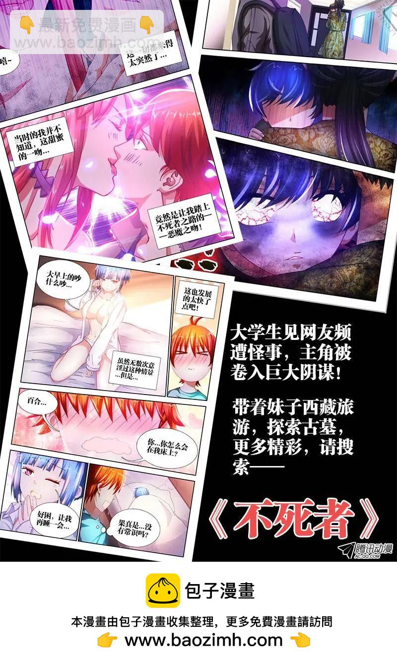 117、毒元婴-第116话