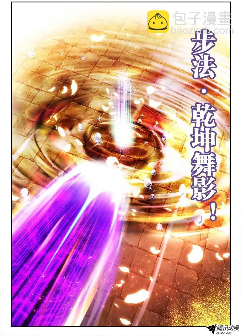 117、毒元婴-第116话