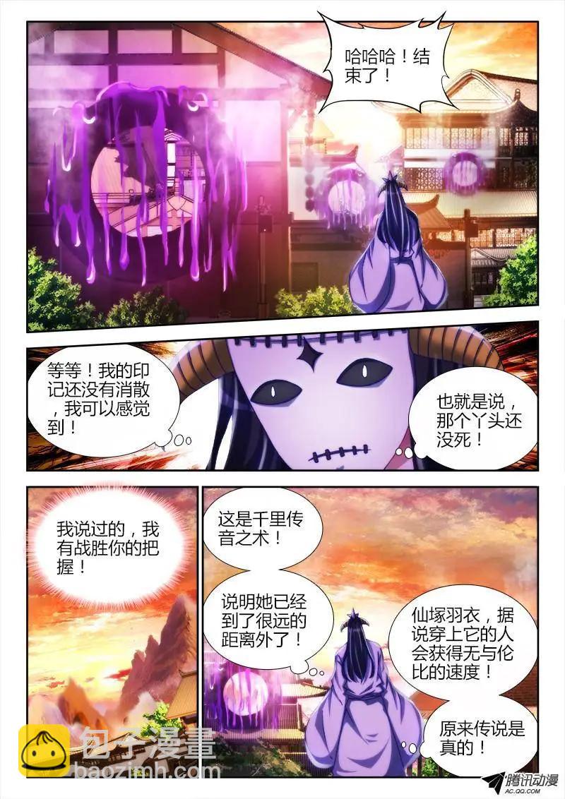 117、毒元婴-第116话