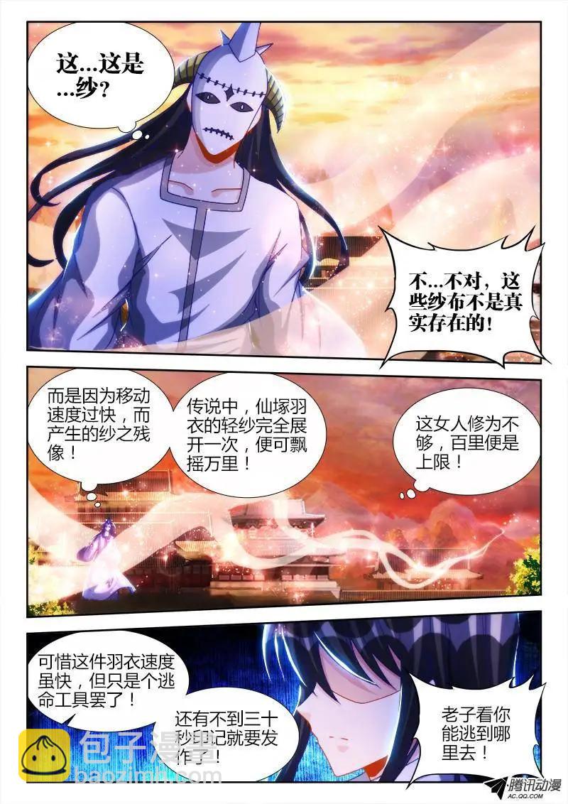 117、毒元婴-第116话