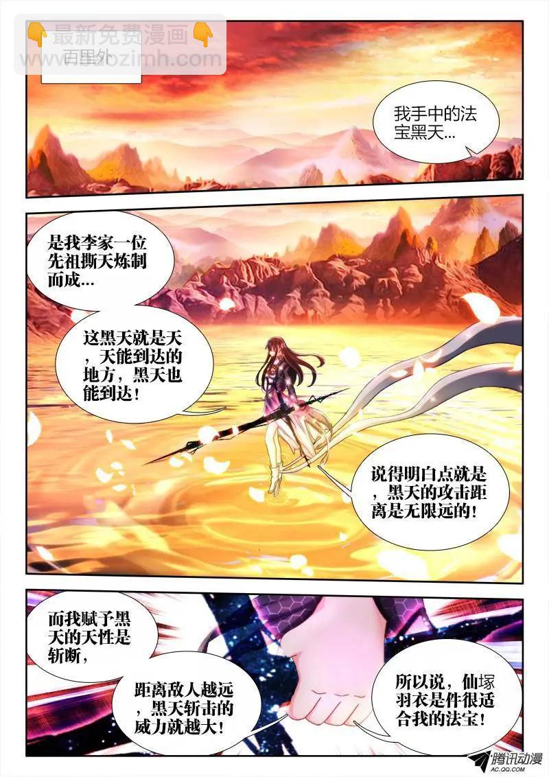 117、毒元婴-第116话