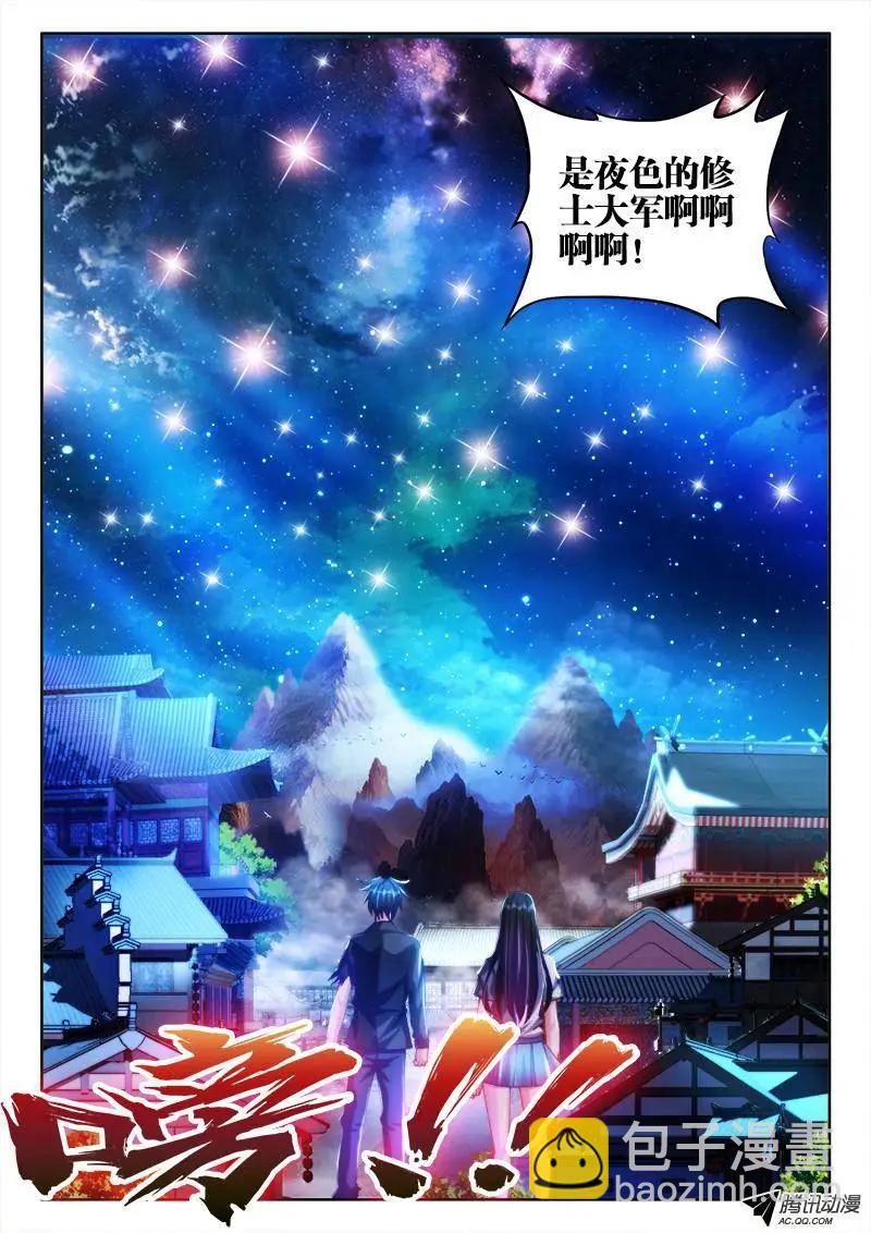 119、天蚕丝-第118话